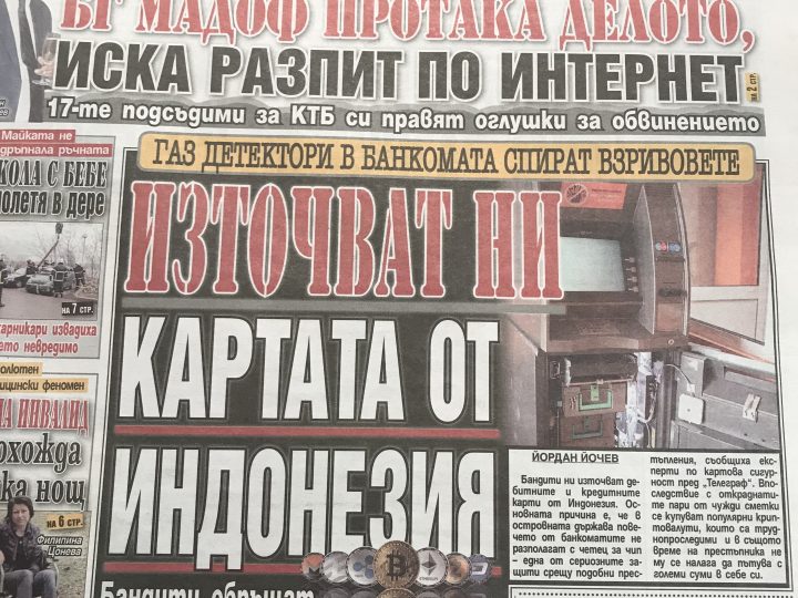 Публикации в пресата
